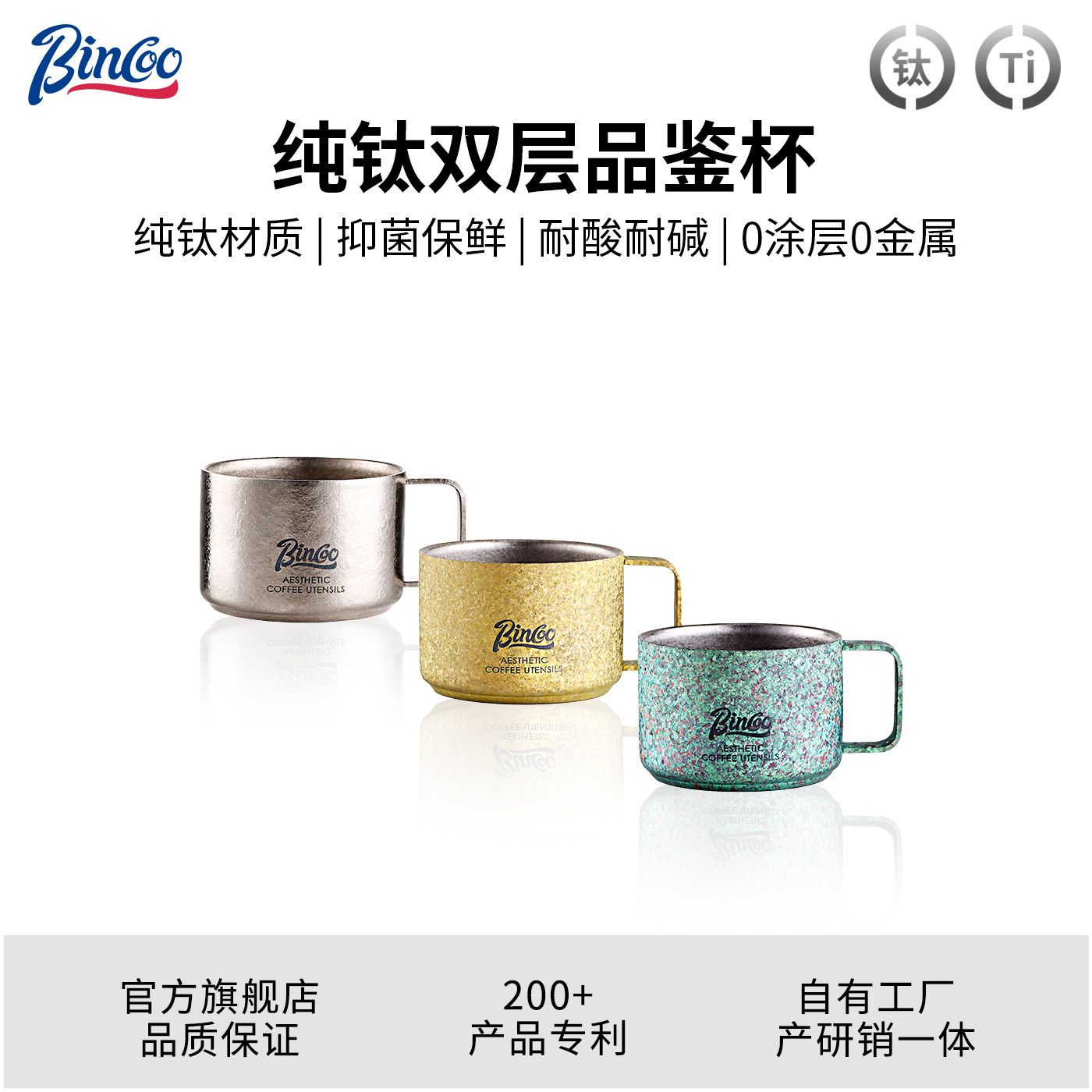 Bincoo纯钛双层小咖啡杯家用茶杯牛奶杯饮料口杯户外水杯精致便携