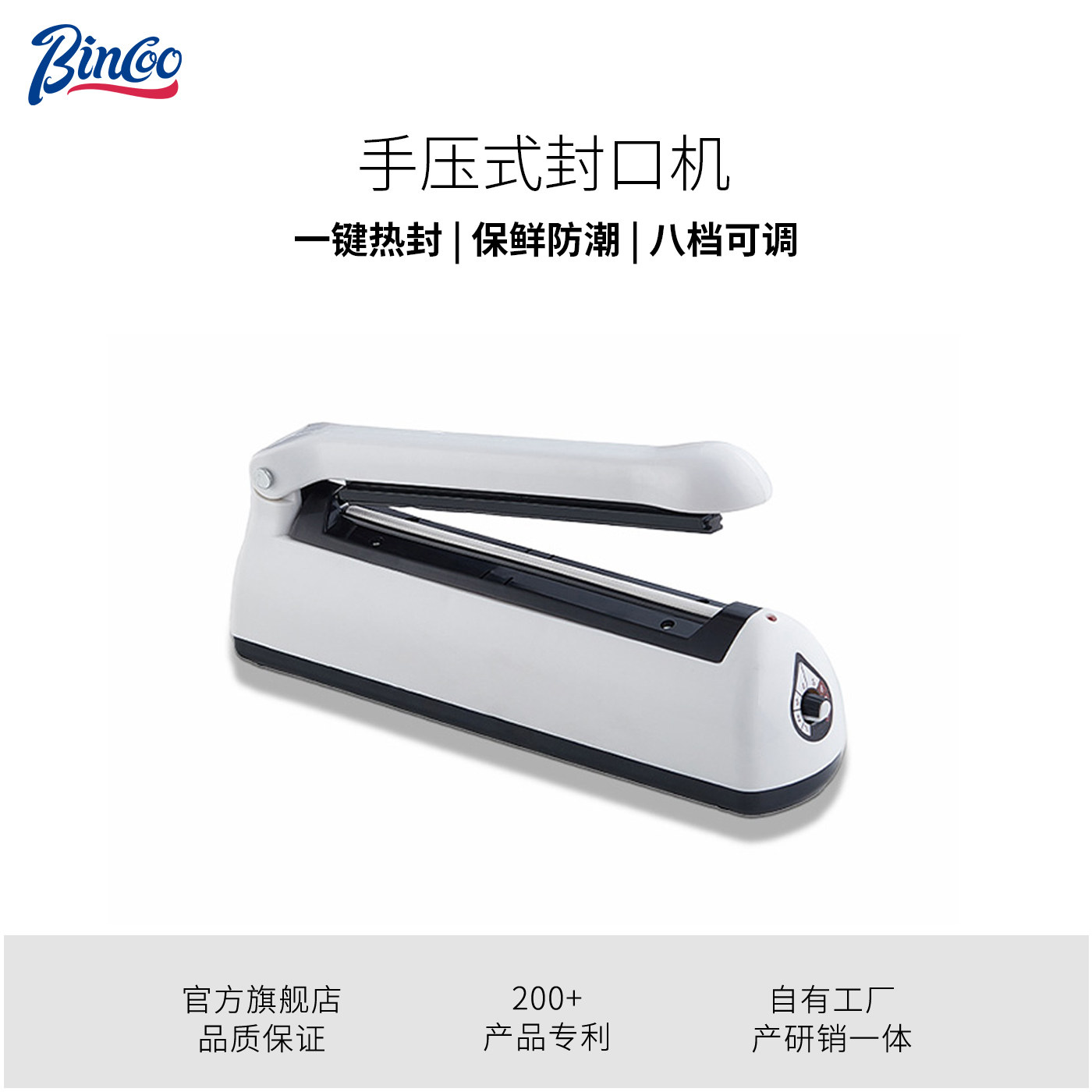 Bincoo咖啡挂耳滤纸封口机零食包装密封器家用小型手压式塑封机,餐饮具,配套器具,淘宝优惠券,粉丝福利购,淘宝优惠卷