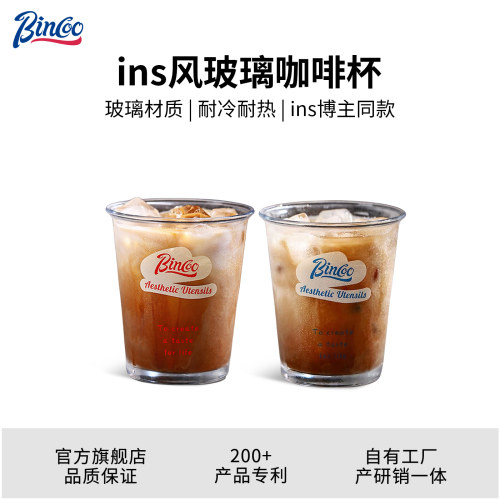 Bincoo玻璃咖啡杯冰美式杯子家用水杯高颜值英文字母拿铁牛奶杯
