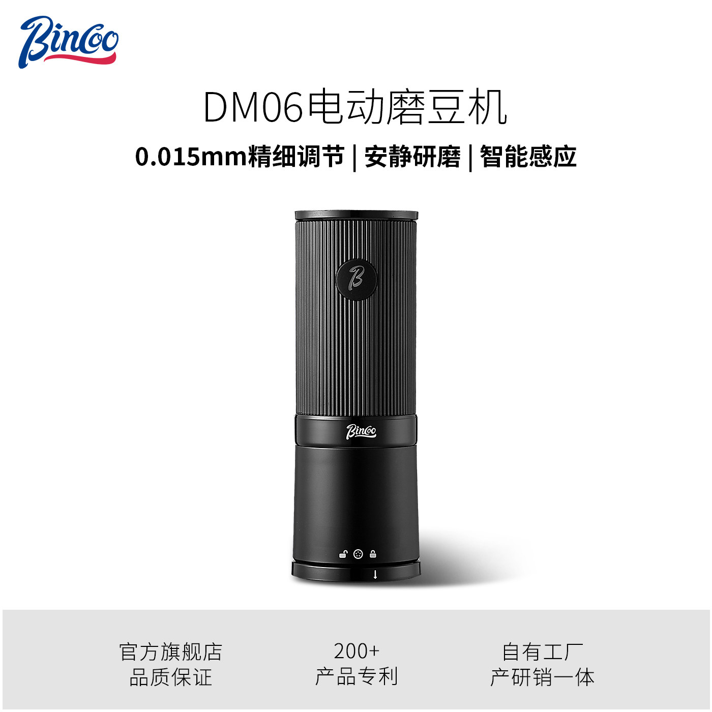 Bincoo DM06电动磨豆机咖啡豆研磨器小型便携意式手冲咖啡磨粉机