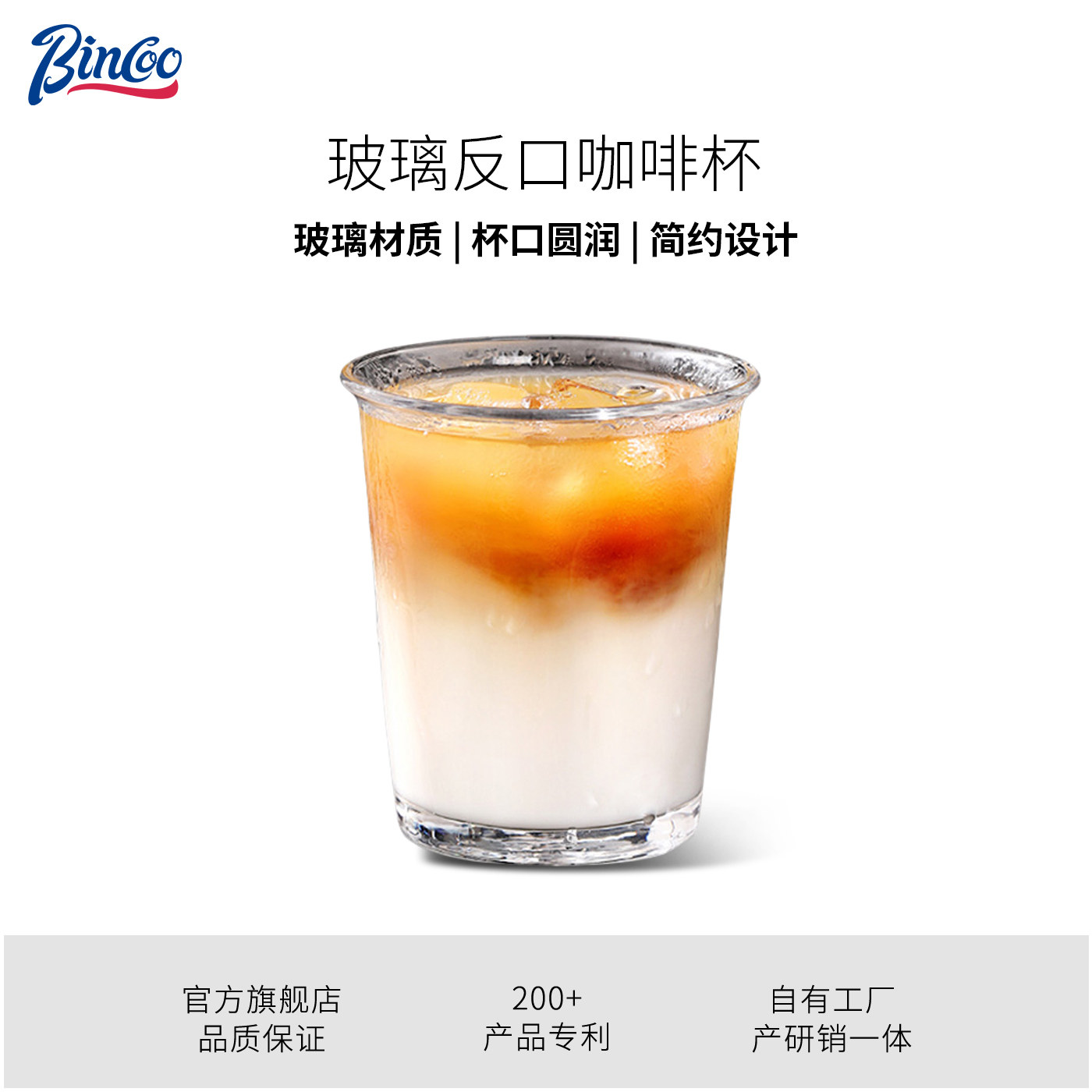 Bincoo高颜值透明玻璃杯美式手冲咖啡杯子ins家用冷饮果汁饮品杯