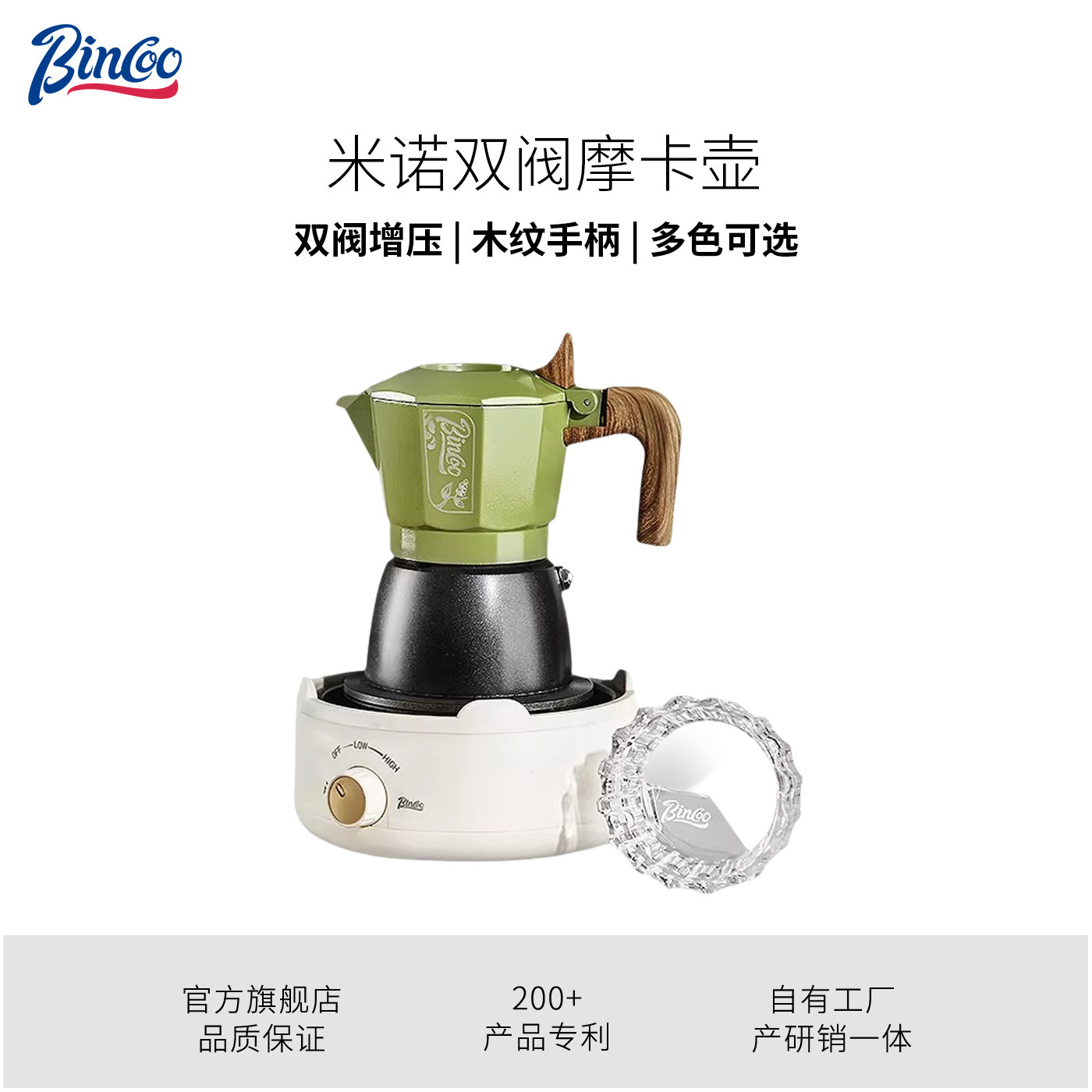 Bincoo双阀摩卡壶家用浓缩小型手冲咖啡壶套装咖啡器具意式咖啡机,餐饮具,摩卡壶,淘宝优惠券,粉丝福利购,淘宝优惠卷