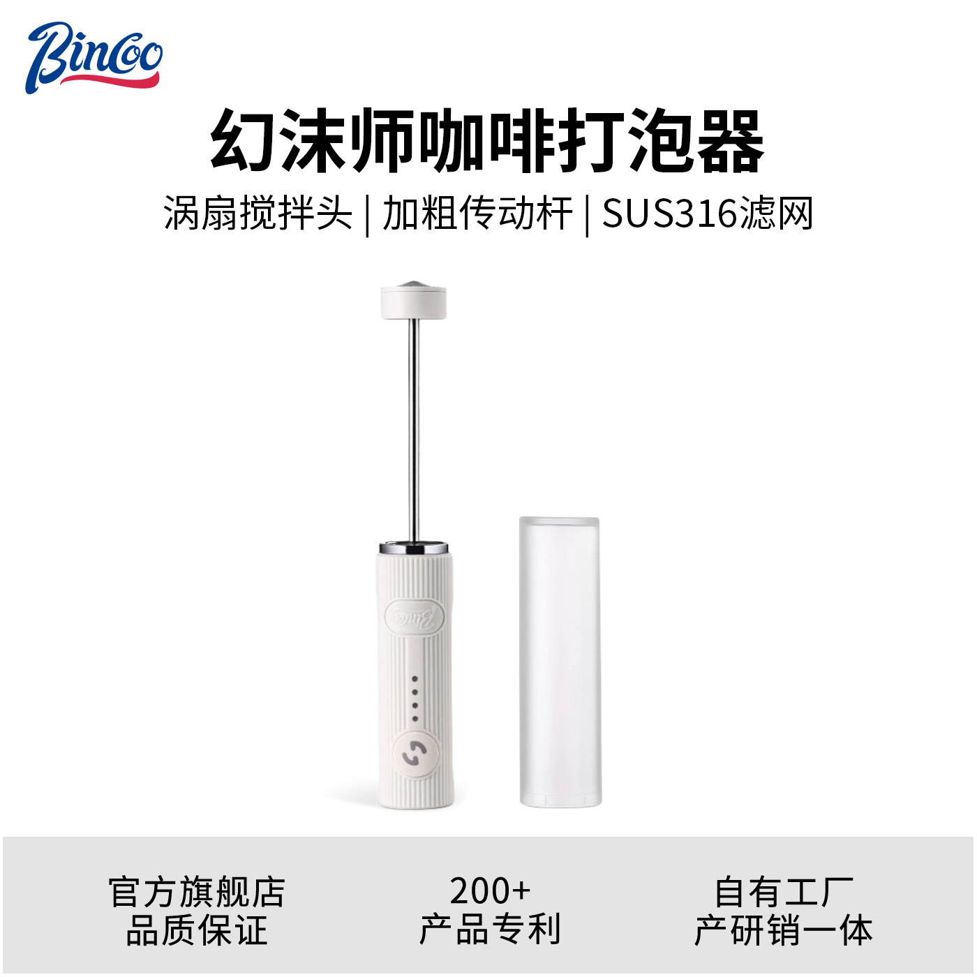 Bincoo幻沫师能拉花的打奶泡器魔术咖啡打奶器手持打发电动搅拌棒