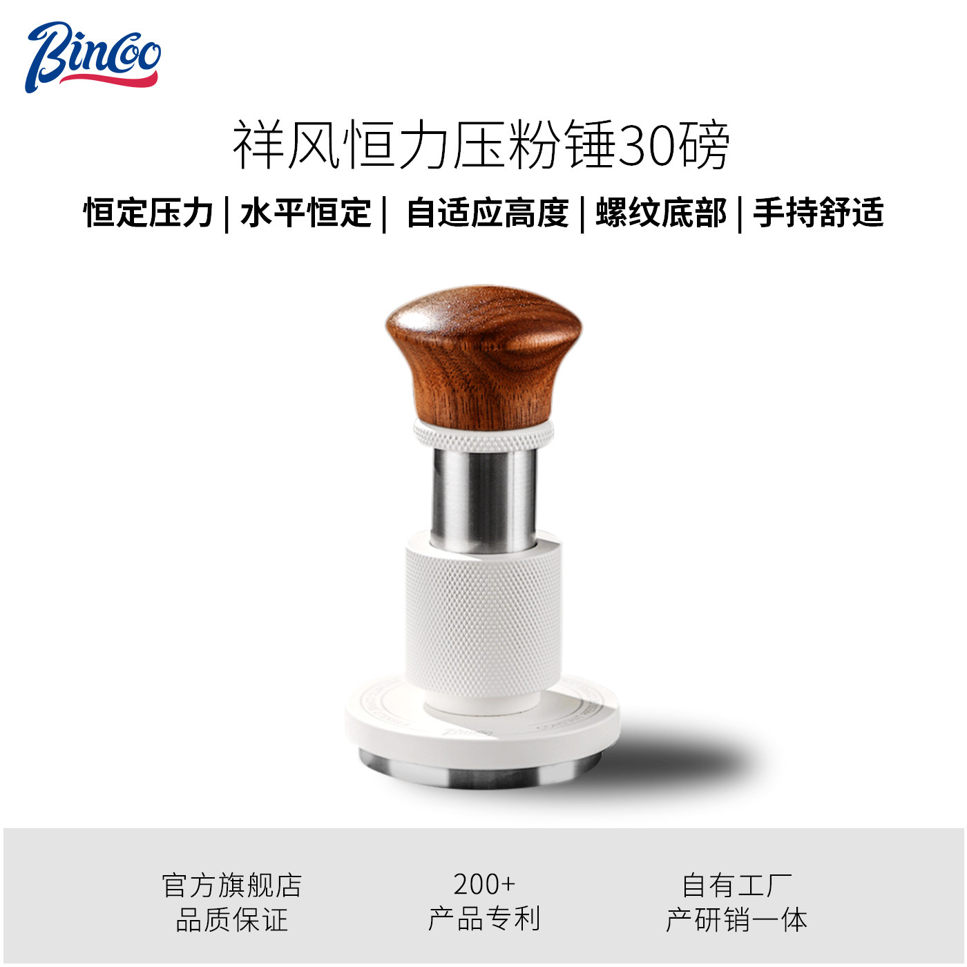 Bincoo祥风恒力压粉锤30磅冲击压粉器布粉器套装意式器具51/58mm - 实物图