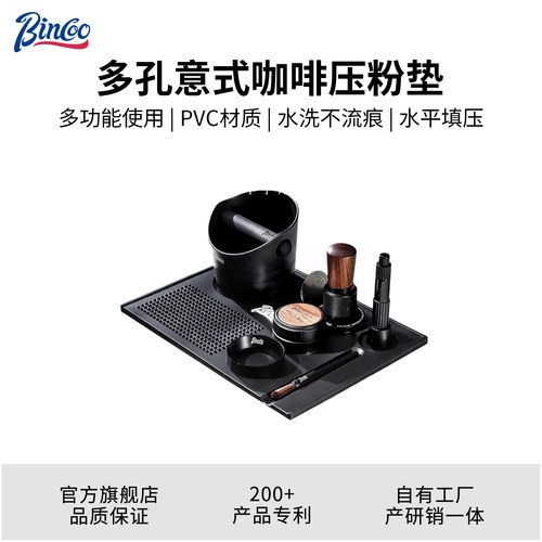 Bincoo多功能压粉垫咖啡套装