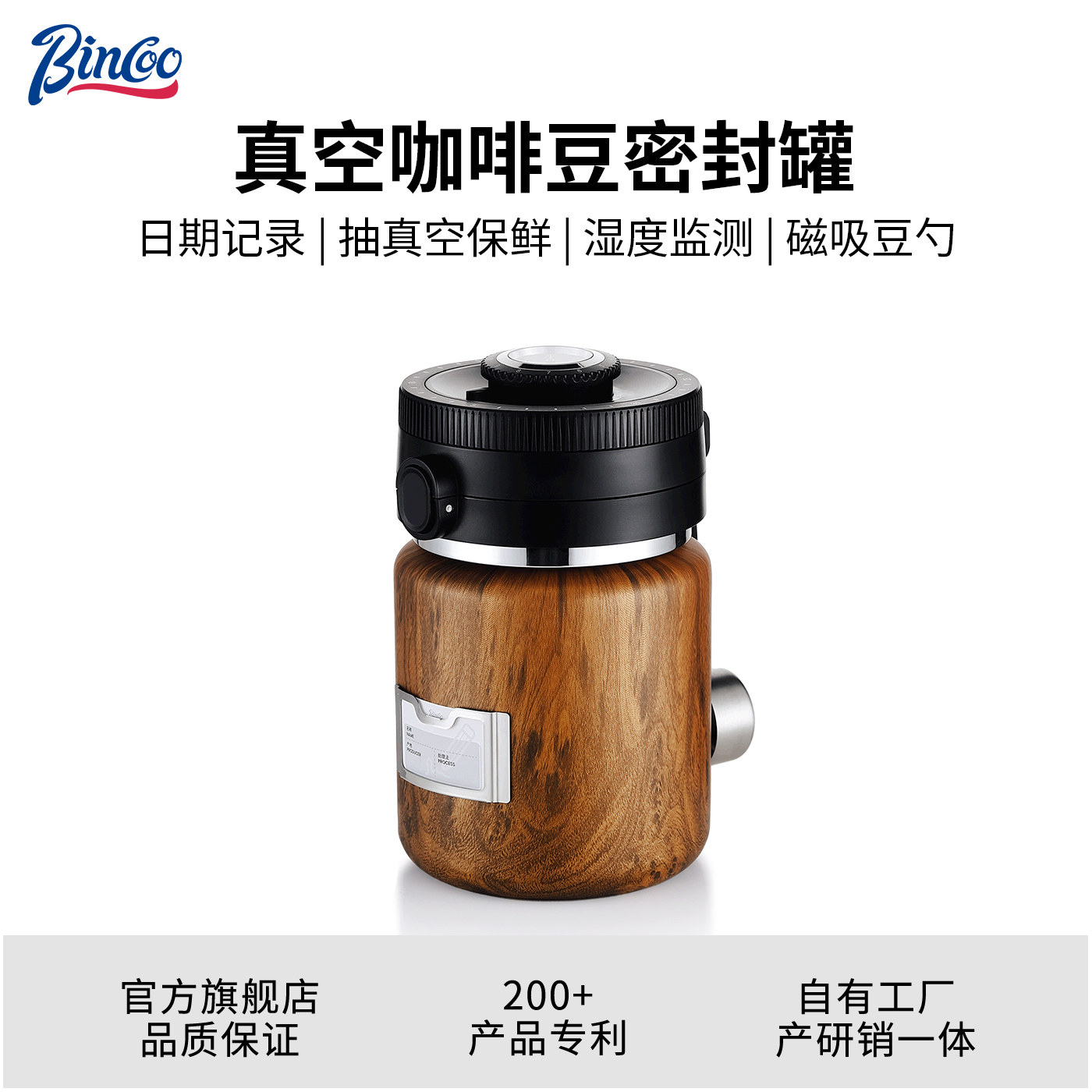 Bincoo咖啡豆密封罐通用不锈钢湿度监测咖啡粉保存罐抽真空储物罐