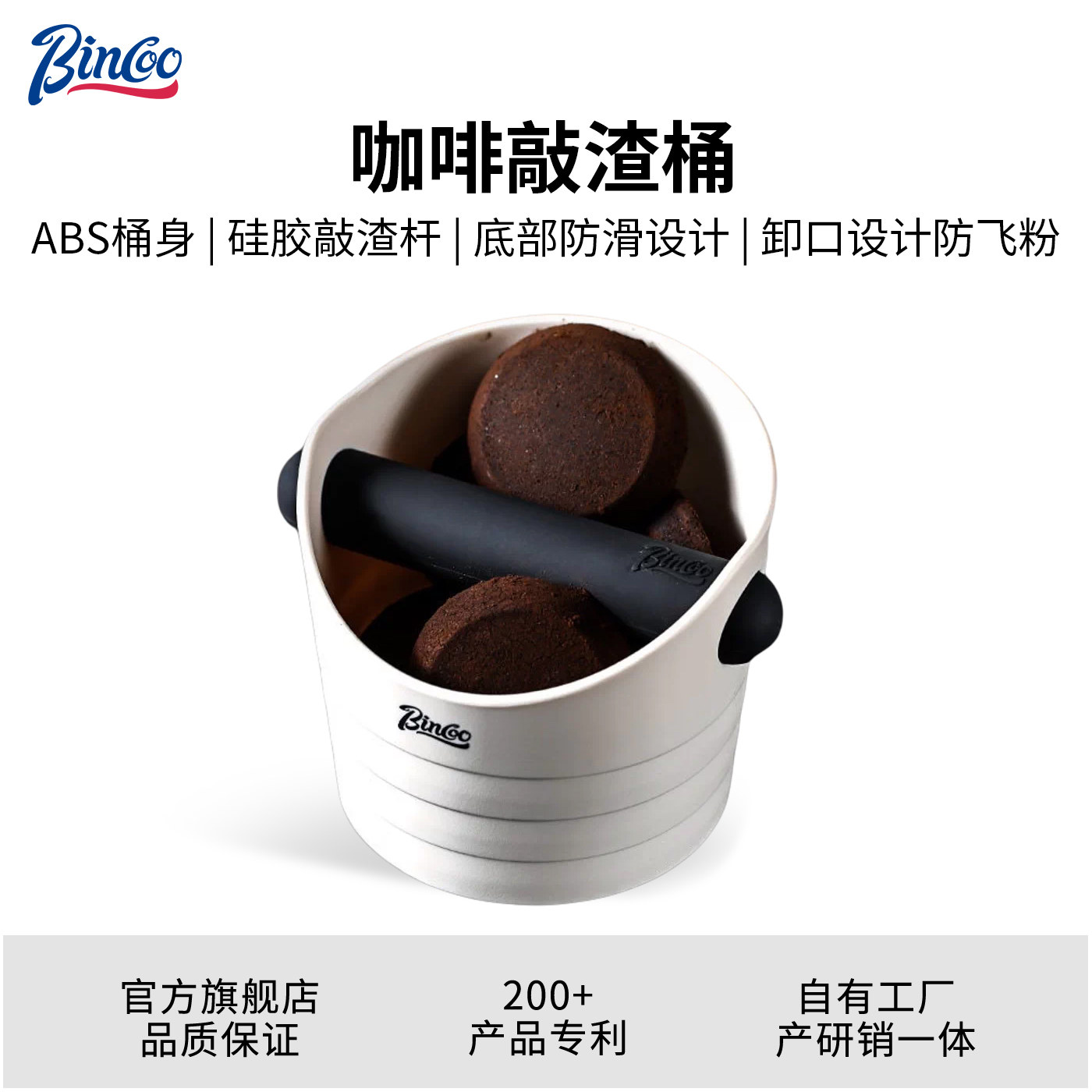 Bincoo咖啡敲渣桶吧台粉渣盒意式咖啡器具咖啡机配套倒渣桶废渣盒