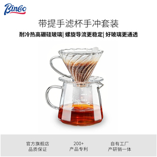 Bincoo手冲咖啡滤杯v60高硼硅玻璃耐热耐高温咖啡器具分享壶套装