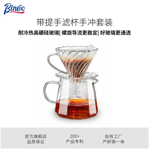Bincoo手冲咖啡滤杯v60高硼硅玻璃耐热耐高温咖啡器具分享壶套装