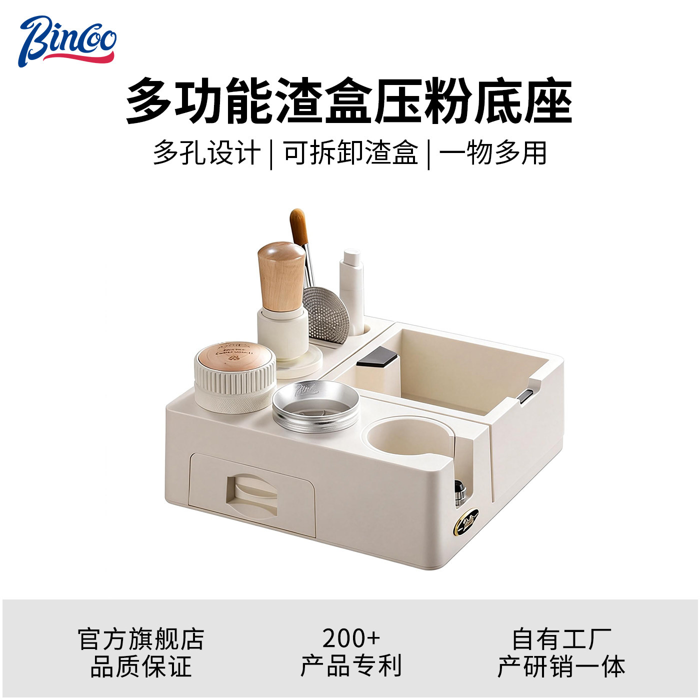 Bincoo咖啡压粉底座意式压粉锤布粉器敲渣桶手柄器具收纳组合套装