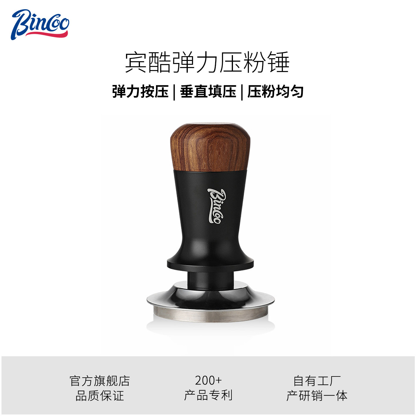 Bincoo意式咖啡恒力压粉器胡桃木压粉锤咖啡机布粉器套装51/58mm - 实物图