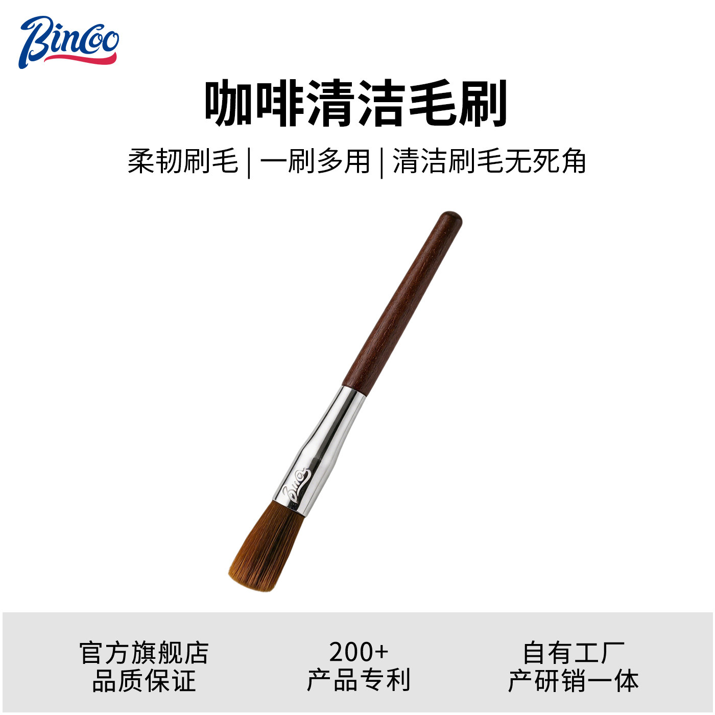Bincoo咖啡毛刷磨豆机清理刷木质桌面清洁笔刷软毛冲煮头清理刷子图片