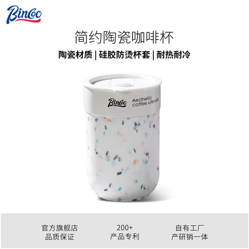Bincoo咖啡杯迷你保温杯小巧便携女高颜值陶瓷内胆外出携带水杯子