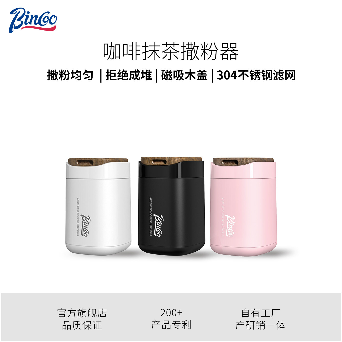 Bincoo撒粉器咖啡粉抹茶可可粉糖霜超细肉桂粉撒粉罐神器拉花模具