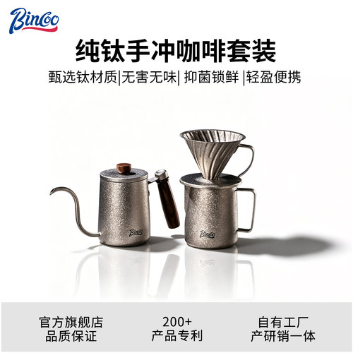 纯钛手冲壶手冲咖啡壶