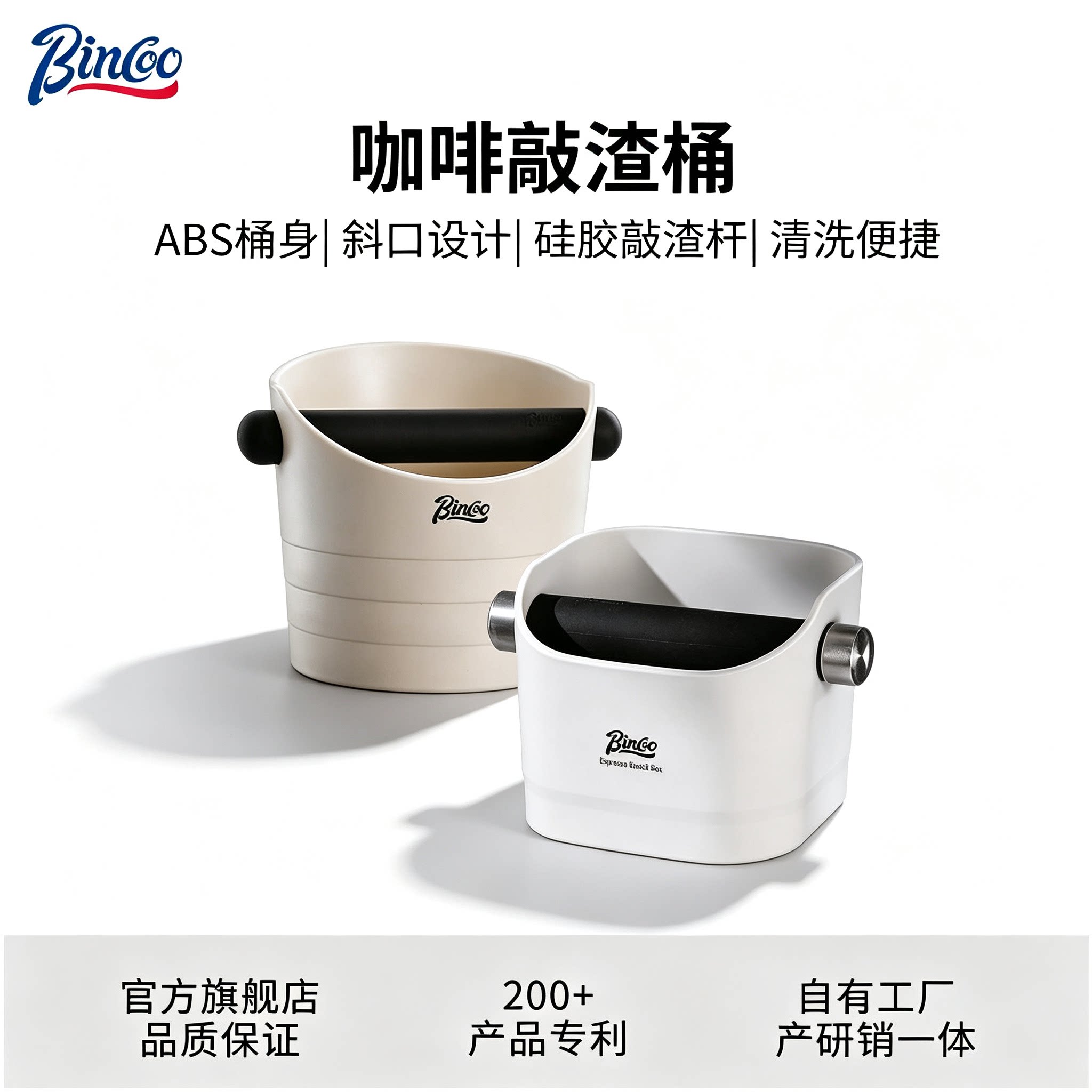 Bincoo咖啡敲渣桶吧台粉渣盒意式咖啡器具咖啡机配套倒渣桶废渣盒