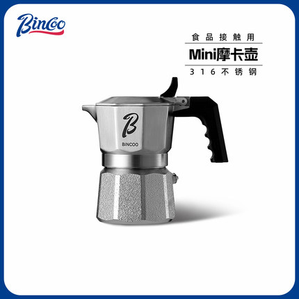 Bincoo迷你三阀摩卡壶一人份316不锈钢咖啡壶双阀煮咖啡浓缩萃取
