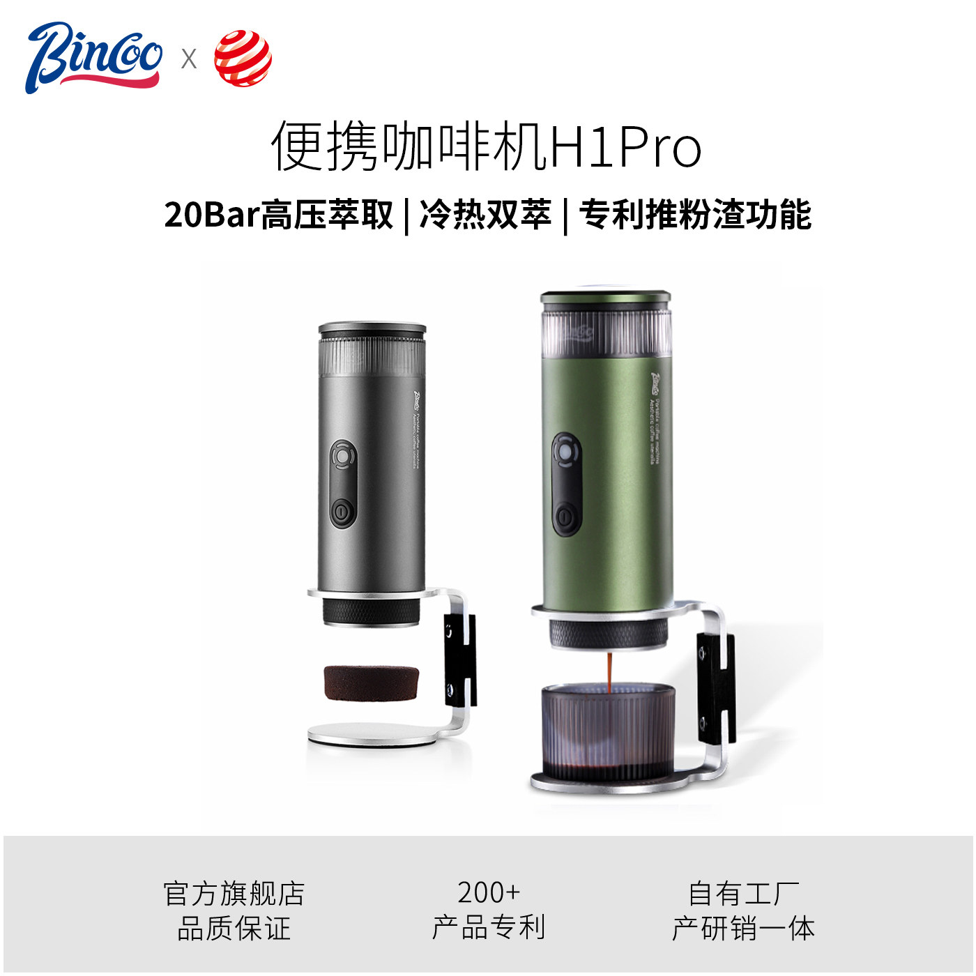 Bincoo便携式咖啡机H1Pro电动意式浓缩咖啡机小型家用办公室户外
