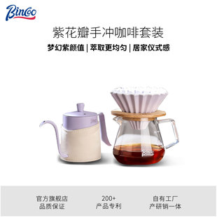 Bincoo紫花瓣手冲咖啡壶套装折纸滤杯蛋糕滤纸渐变色陶瓷咖啡滤杯