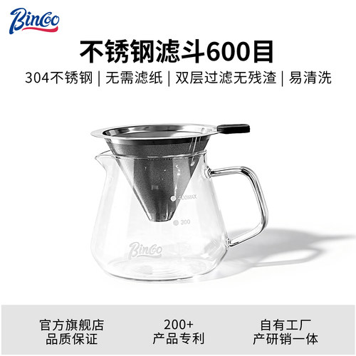 Bincoo咖啡滤网不锈钢手冲滤杯过滤网咖啡过滤漏斗过滤器免滤纸