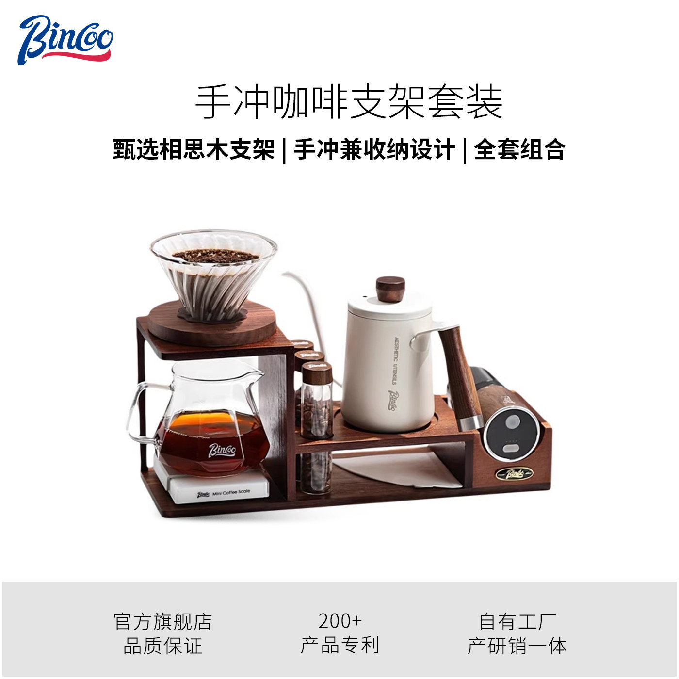 Bincoo手冲咖啡壶套装收纳支架家用小型器具全套研磨机手磨咖啡机