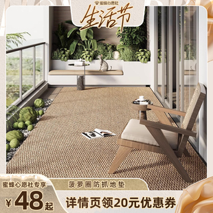 菠萝圈易打理防滑舒适地垫 蜜蜂心愿社 家用客厅床边简约款