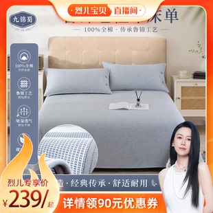 【烈儿宝贝直播间】九锦蜀东方极简纯棉老粗布色织凉席三件套