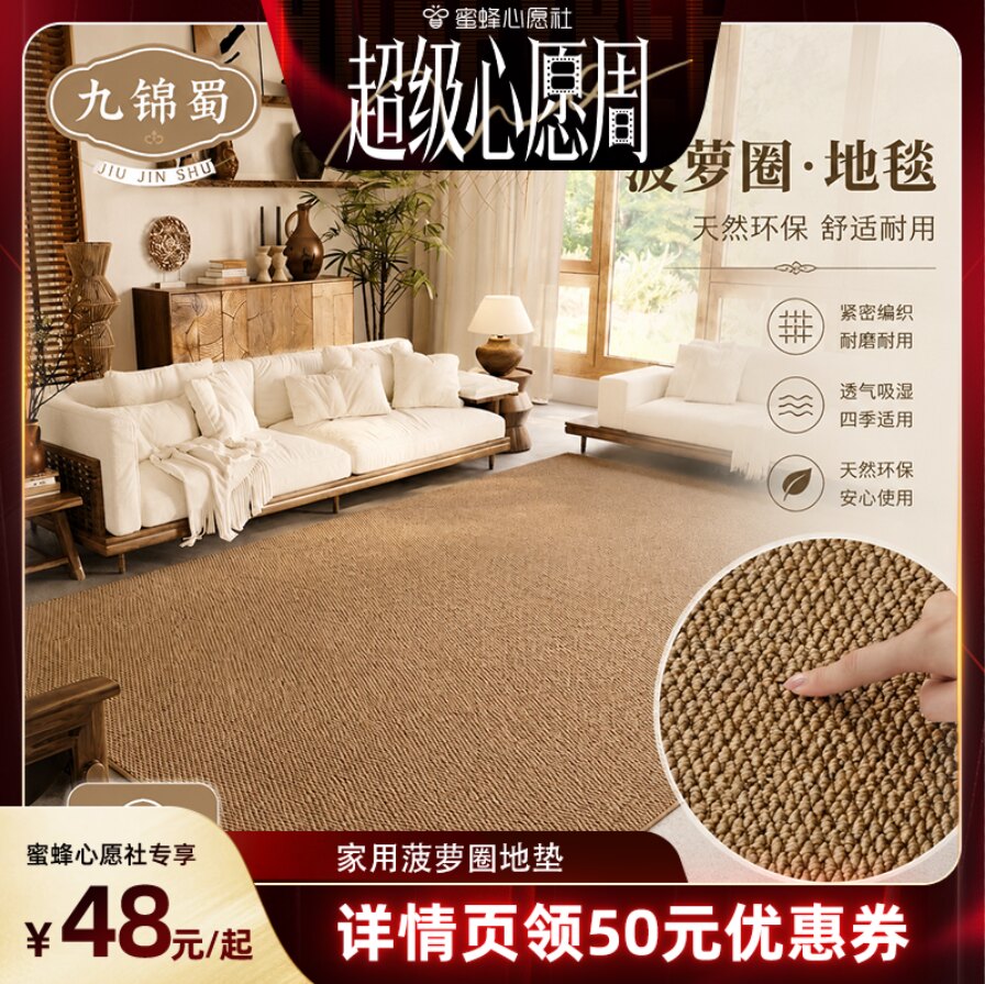 【蜜蜂心愿社】九锦蜀菠萝圈仿剑麻入户客厅地毯垫耐磨防猫抓地垫