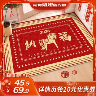 【所有姐姐的衣橱直播间】九锦蜀新年喜庆入户门 地垫