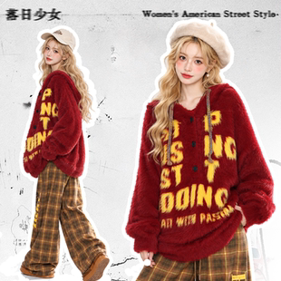 落日公路 美式复古软糯水貂毛连帽毛衣女冬垂感外套绒雾感针织衫