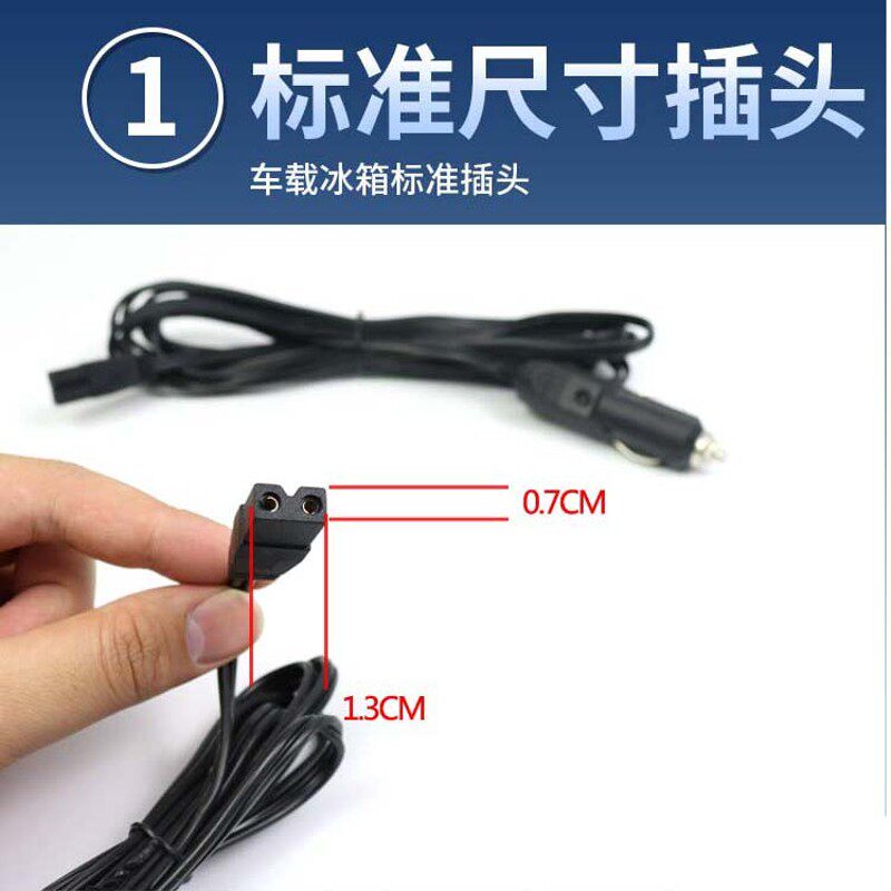 热销车载冰箱电源线充电转换插头12V24V小汽车点烟器连接加长通用