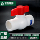 4分 PPR螺纹 内丝全塑开关 PPR球阀 1寸 热销加厚 6分