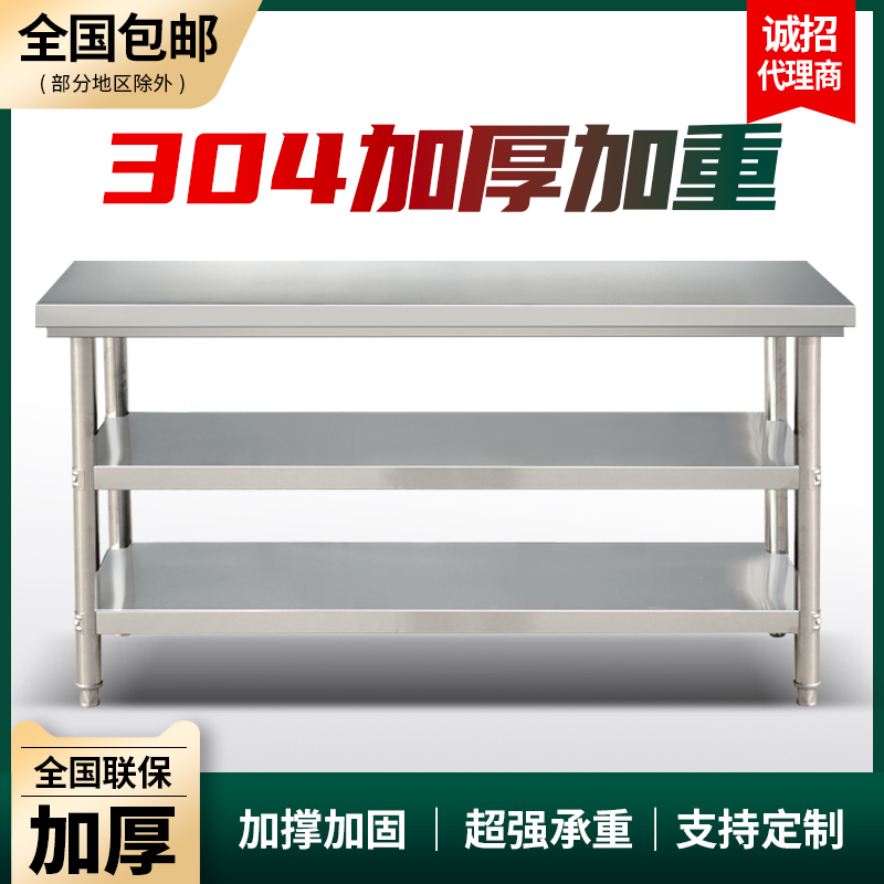 热销定做加厚304不锈钢工作台饭店厨房操作台工厂打包切菜桌子打