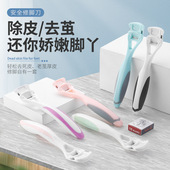 热销塑料柄脚刨刀修脚器不伤皮肤刨脚专用修脚刀套装 去死皮老茧刮