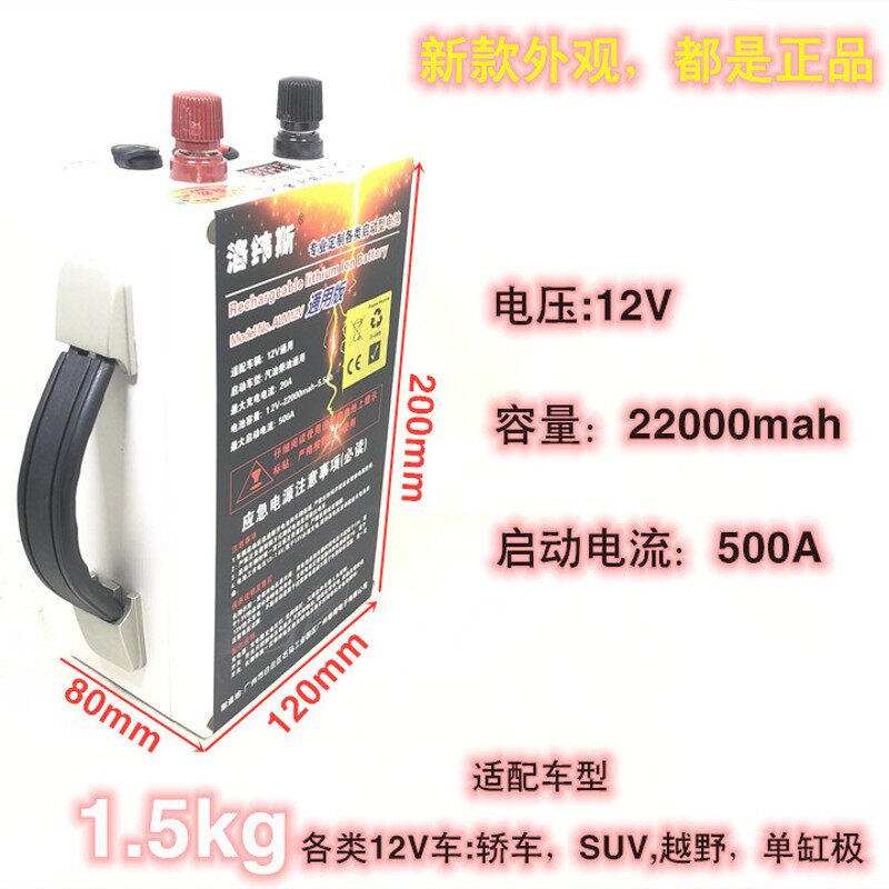 热销汽车电瓶应急启动电源12-24V轿车货车救援搭电柴油汽低温自驾