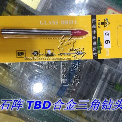 热销石阵 TBD 三角钻头合金 瓷砖钻头玻璃钻头 陶瓷钻打孔取孔开