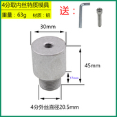 热销内丝修理更换工具PPR开裂弯头4分20内牙修补器水管热熔器取丝