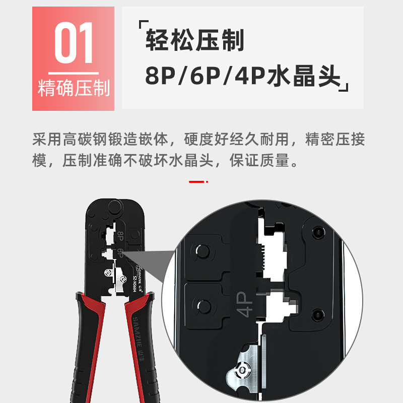 热销山泽水晶头网线钳子专业级超五六类压线钳多功能家用网络工具