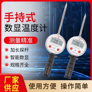热销手持式温度计工业高温反应釜粮库草堆不锈钢探杆数显双金属测