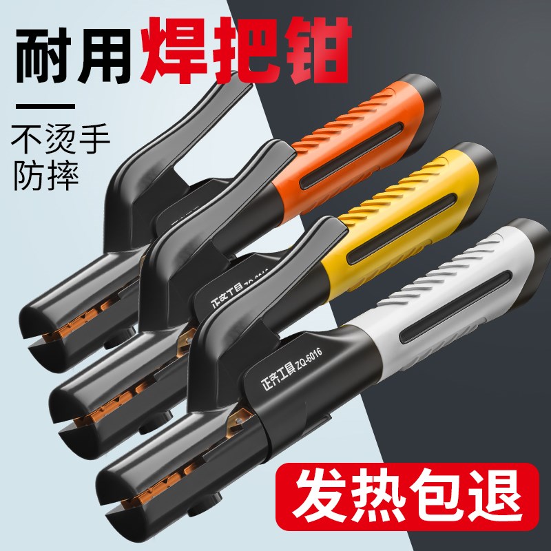 热销焊把钳工业级新款电