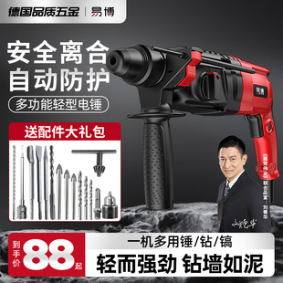 热销速发轻型电锤钻电镐电钻三用大功率家用多功能小型冲击钻打混