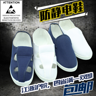 四孔无尘鞋 透气劳保鞋 防静电工作鞋 夏季 女加厚 帆布男士 热销静电鞋