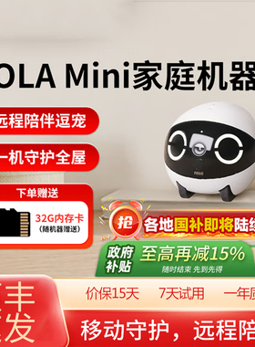 Enabot全屋移动无线监控器ebo机器人家用智能安防监控摄像头网络宠物遥控远程手机家庭高清猫咪可对话摄影头