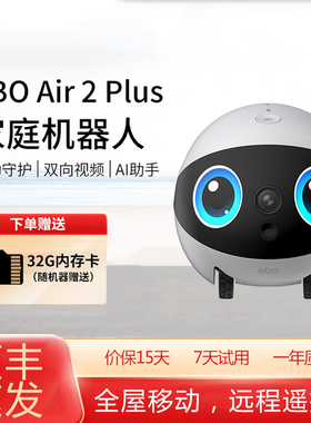 Enabot EBO宠物AI机器人wifi遥控家用小孩宠物监控摄像头