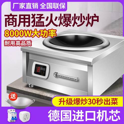 电磁炉商用5000W大功率凹面猛火台式学校食堂饭店8000W平面熬汤炉