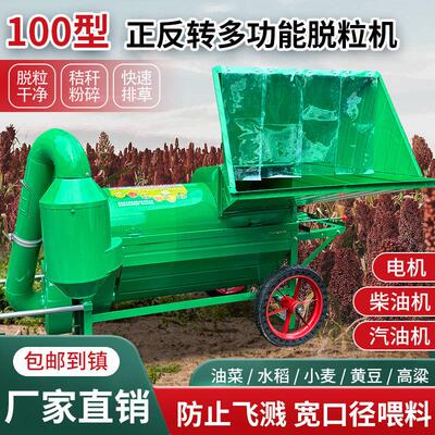 100型纵向双滚筒多功能脱粒机农用脱粒黄豆油菜小麦高粱水稻大豆