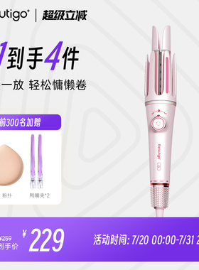 Beautigo全自动卷发棒36mm韩系大卷大波浪持久定型不伤发学生党