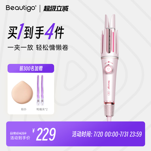 Beautigo全自动卷发棒36mm韩系大卷大波浪持久定型不伤发学生党