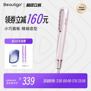 Beautigo迷你空气直板夹直发卷发小夹板负离子不伤发短发便携小型