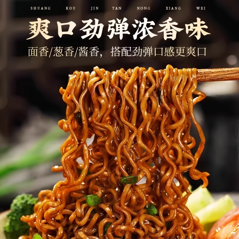 免煮面饼荞麦方便面全麦粗粮杂粮脂非油炸面饼免煮面条泡面调料包